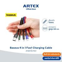 ราคา Baseus สายชาร์จเร็ว รุ่นfast 4in1 Data Cable For IP(2)+Type-C+Micro 3.5A 1.2เมตร (28918825264)