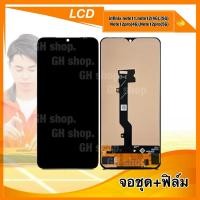 ราคา จอ infinix note11,note12(4G),note12(5G),Note12pro(4G),Note12pro(5G) จอชุด แถมกระจกใส (25197417561)