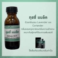 ราคา หัวน้ำหอมแท้100% กลิ่นเทียบเคียง กุชชี่ แบลค หัวน้ำหอมไม่ผสมแอลกอฮอล์ (12083455246)