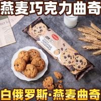 ราคา คุกกี้รสแครนเบอร์รี่ รสช็อกโกแลต รสถั่วลิสง รสช็อกโกแลตเข้ม นำเข้าจากเบลารุส คุกกี้ข้าวโอ๊ต ขนมขบเคี้ยวอินเทอร์เน็ต (42167774678)