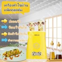 ราคา Egg【พร้อมส่ง】 เครื่องทำไข่ม้วน ไข่ม้วนคู่ เครื่องอาหารเช้า มาใหม่ ไข่ต้มและไข่ดาว มัลติฟังก์ชั่น ไข่ม้วน เครื่องครัว (11416817155)