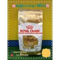 ราคา Royal Canin : Chihuahua ขนาด 1.5 kg.สูตรสุนัขพันธุ์ชิวาว่าอายุ 1 ปีขึ้นไป (5121443763)