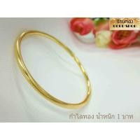ราคา กำไลเกลี้ยง กำไลข้อมือ งานฝีมือช่างทำทองเยาวราช ลายเกลี้ยง น้ำหนัก1 บาท (29168087175)