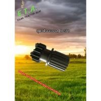 ราคา ชุดเฟืองเกียร์ DC70 5H493-16160 รถเกี่ยวข้าว คูโบต้า (57350865604)