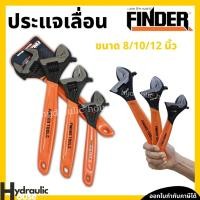 ราคา ประแจปากเลื่อน 8 นิ้ว 10 นิ้ว 12 นิ้ว FINDER ประแจเลื่อน (14739560200)