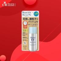 ราคา Biore UV Barrier Me Gentle Milk SPF50+ PA+++ กันแดดบิโอเร กันแดดสำหรับผิวแพ้ง่าย กันแดดน้ำนม (ปริมาณ 50 มล.) (8248849574)