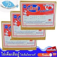 ราคา ไต๋ฮ๊อด (คละจำนวน) ไข่เค็มเฮียอู๋ ไข่เค็มไชยาแท้ 4ฟอง ไข่เค็ม ไข่เค็มไชยา ต้นตำรับเจ้าเก่า OTOP (28679398638)