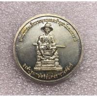 ราคา เหรียญเงินพระบาทสมเด็จพระพุทธยอดฟ้าจุฬาโลกมหาราช (7065875491)