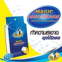 ราคา ฟองน้ำนาโน ฟองน้ำเอนกประสงค์ 10 ชิ้น (7732244423)