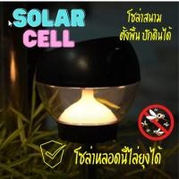ราคา LED GSL-03 0.5W Warmwhite | โคมสนามปักดินโซล่าเซลล์ ไล่ยุง พลังงานแสงอาทิตย์ ประหยัดไฟ 100% ติดตั้งง่าย (58050184193)