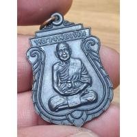 ราคา เหรียญหลวงพ่อเพิ่ม วัดสรรเพชญ จ.นครปฐม (รุ่นสร้างเขื่อน) ปี48 (52553781916)