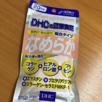 ราคา DHC Nameraka แบบ 20 วัน