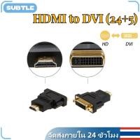 ราคา DVI 24+5 Male to HDMI Female Converter HDMI to DVI Adapter Conveter Support 1080P for HDTV LCD suitable for TVs, compute (27517659709)