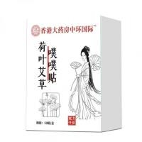 ราคา [คลังสินค้าพร้อม] สติ๊กเกอร์ติดพัฟไม้วอร์มวูดใบบัวสติกเกอร์ปุ่มท้องใหญ่สติกเกอร์จุดฝังเข็มสติกเกอร์ท้องเอวสติกเกอร์โกฐจุฬาลัมพาความมีชีวิตชีวาเหงื่อเฉินสติกเกอร์สมุนไพร WJG (47304783824)