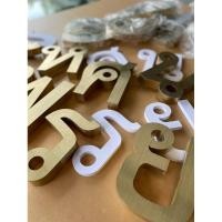 ราคา ป้ายตัวอักษรสแตนเลส ป้ายกัดกรดวงกลมยกขอบ ป้ายหน้าห้อง ป้ายสี่เหลี่ยมยกขอบ (28369358948)