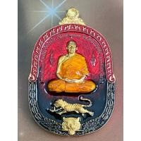 ราคา เหรียญหลวงพ่อทอง วัดบ้านไร่ รุ่น พยัคฆ์อรหันต์พันล้าน ปี 2565 ตอกโค๊ต ท เลขโค๊ต 393 (54750689396)