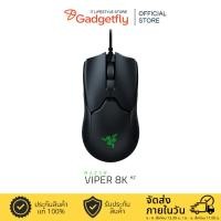 ราคา Razer Viper 8KHz Ultralight เม้าส์เกมมิ่ง | สวิตช์เกมมิ่งเร็วที่สุด | เซ็นเซอร์ 20K DPI | RGB Chroma | ปุ่มโปรแกรมได้ 8 (20545430824)