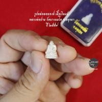 ราคา รูปหล่อลอยองค์ เนื้อเงินแท้ หลวงพ่อปาน วัดบางนมโค จ.อยุธยา ปี๒๕๕๗ พร้อมกล่องเดิม รับประกันแท้ทางร้านเช่าบูชาจากวัดโดยตรง (15752787903)