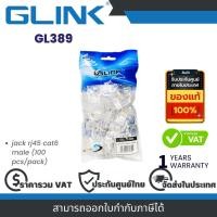 ราคา Glink GL389 RJ-45 Plug Cat6 แบบหัวทะลุ (1 แพค บรรจุ 100 ชิ้น) By Vnix Group (25323808920)