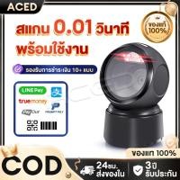 ราคา เครื่องอ่านบาร์โค้ด scanner สแกนเนอร์ สแกนคิวอาโค้ด barcode scanner บาร์โค้ดและคิวอาร์โค้ด ความเร็วสูงสุด 0.001 วินาที (27129558729)