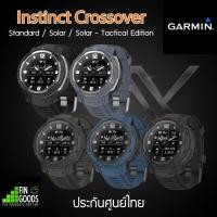 ราคา Garmin INSTINCT CROSSOVER สมาร์ทวอทช์มัลติสปอร์ด ระบบ GPS แบบไฮบริต ✅รับประกันศูนย์ไทย (24419903156)