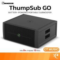ราคา Mackie THUMPSUB GO Battery-Powered Portable Subwoofer ลำโพงซับวูฟเฟอร์ (50952218180)