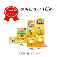 ราคา (แพคคู่ทอง) Hada Labo Lotion 170 mL.หรือ Milk 140 mL + Hada Labo Gokujyun Premium Cream 50g. (1629241966)