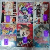 ราคา หนังสือการ์ตูน บงกช เล่มเดียวจบ (21385742002)