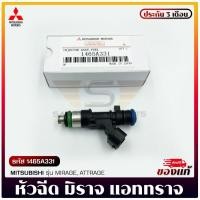 ราคา หัวฉีดมิราจ แอททราจ (10 รู) 1465A331 MITSUBISHI MIRAGE, ATTRAGE (22646745216)