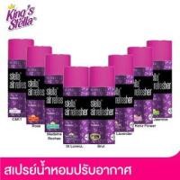 ราคา King Stella คิงส์สเตลล่า คลาสสิค สเปรย์ปรับอากาศ 350cc (6205524772)
