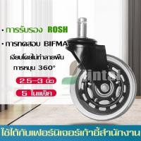 ราคา ล้อเก้าอี้สำนักงานยางแบบหนา ลูกล้อเก้าอี้ ล้อเลื่อน Office Caster wheel (29340332103)