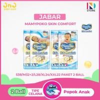 ราคา MamyPoko Pants Skin Comfort S38/M32+2/L28 /XL24/XXL22 Pack 1 & 2 ลูก (52201521589)