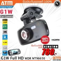 ราคา [โค้ด SPCCBNSNM คืน 10%] กล้องติดรถยนต์ Full HD WDR รุ่น G1W ชิพ NT96650 แท้ 100% (18213366)