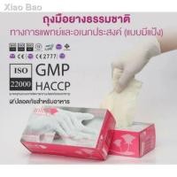 ราคา ▲❀Satory size SและM ซาโตรี่ ถุงมือยาง มีแป้ง กล่องชมพู ถุงมืออเนกประสงค์ 100 ชิ้น/กล่อง (11935769981)
