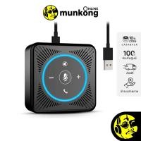 ราคา Emeet M0 USB Speakerphone ลำโพงสำหรับการประชุม (14417839893)