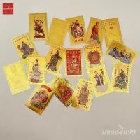 ราคา แผ่นทอง การ์ดทองมงคล ไฉ่ซิงเอี๊ยะ เห้งเจีย กวนอู จี้กง กวนอิม ฮกลกซิ่ว นาจา ปี่เซียะ พระสังกัจจานย์ 8เทพ เซียน เย่วเหล่า (18158530628)