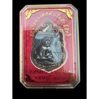 ราคา หลวงพ่อสำเร็จศักดิ์สิทธิ์ เนื้อทองแดง จ.สระบุรี (52150616861)