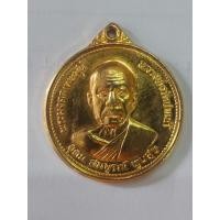 ราคา เหรียญหลวงพ่อสด วัดปากน้ำ รุ่นอุดม สมบูรณ์ พูนสุข ปี 2527 บล็อกนิยม (27508907381)