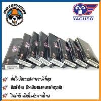 ราคา ซี่ลวดรถจักรยานยนต์ ซี่ลวดชุบ ซี่ลวด เบอร์ 8 โครเมี่ยม YAGUSO ซี่รถ อย่างดี สินค้าคุณภาพ พร้อมส่ง (10836706642)