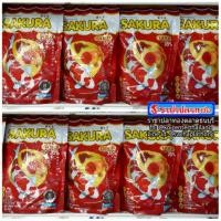 ราคา อาหารปลา ซากุระ ขนาด 500 กรัม (1517389425)