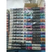 ราคา บันทึกมรณะ เกมล่าท้าอนาคต ครบจบ (9312142430)