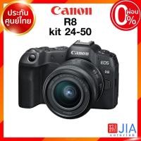 ราคา Canon EOS R8 Body / kit 24-50 / 24-105 STM RF Camera ล้องถ่ายรูป กล้อง แคนนอน JIA ประกันศูนย์ (23260996187)