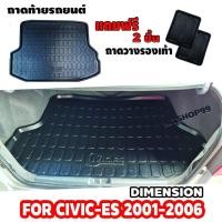 ราคา ถาดท้ายรถเข้ารูปสำหรับ CIVIC ES,CIVIC DIMENSION,CIVIC2001-2006 (ก่อนเปลี่ยนโฉม) ถาดท้ายรถยนต์ CIVIC DIMENSION (5995293874)
