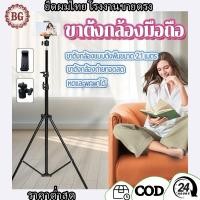 ราคา ขาตั้งไฟ 2.1M ขาตั้งกล้องมือถือ ขาตั้งมือถือ เซลฟี่ไลฟ์สด ที่ยึดเซลฟี่ สามารถพับเก็บ ตั้งพื้นได้ เซลฟี่ น้ำหนักเบา (42065983166)