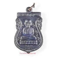 ราคา เหรียญเสมาหลวงปู่ทวด วัดช้างไห้ พิมพ์หัวโต เนื้อทองแดงรมดำ วัดท่าแพ อ.เมือง จ.นครศรีธรรมราช ปี 2563 (8680961757)