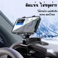 ราคา Fanke ที่วางโทรศัพท์ในรถ แท่นวางโทรศัพท์ แบบหนีบ หมุนได้ 360 ° องศา (13299732908)