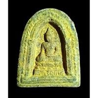 ราคา NEWพระไพรีพินาศ ญสส.30 โค้งใหญ่ วัดบวรนิเวศวิหาร จัดสร้างปี 2530 โชคลาภ ความมั่งคั่ง ร่ำรวย สุขภาพแข็งแรง อายุยืนยาว (16192486471)