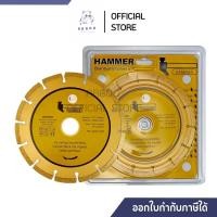 ราคา ใบตัดเพชร 7 นิ้ว HAMMER (180 มม.) ใบตัดคอนกรีต ตัดปูน สำหรับเครื่องเจียร์ 7 นิ้ว (26290568922)