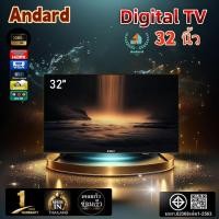 ราคา Full HD Andard ทีวี 32 นิ้ว Digital LED TV(24W ทีวีจอแบน) 21/20' โทรทัศน์ (48605430479)