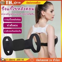 ราคา จัดส่งที่รวดเร็ว สายดัดหลังตรง เสื้อพยุงหลัง สายเข็มขัดพยุงหลัง ช่วยให้ไหล่กาง หลังตรง ใช้ได้ทั้งเด็กและผู้ใหญ่ (25037852555)
